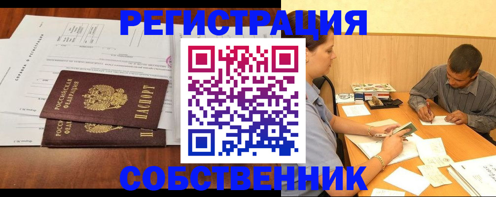 временная регистрация надежно в Новомосковске