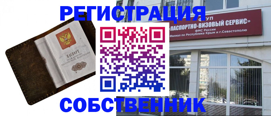 временная регистрация в Новомосковске
