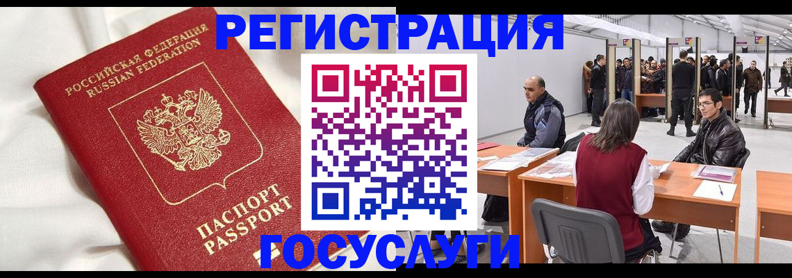 прописка штамп в Новомосковске