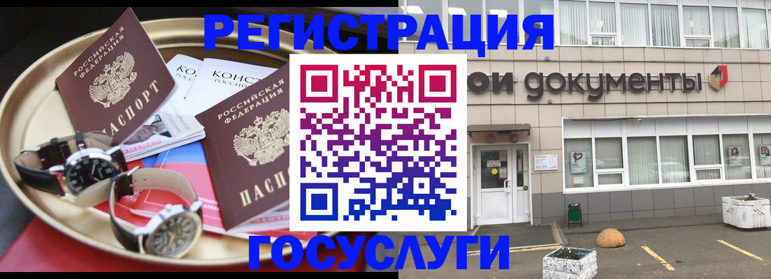 регистрация для дет. сада в Новомосковске